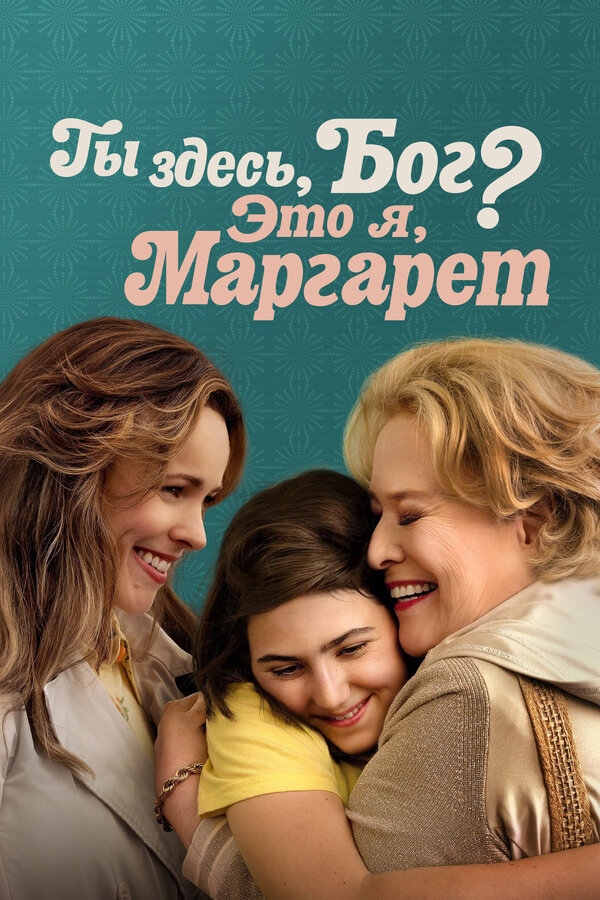 Постер сериала